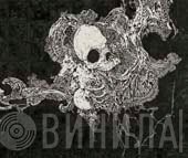 Dir en grey  - Dozing Green
