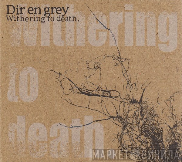 Dir en grey  - Withering To Death.