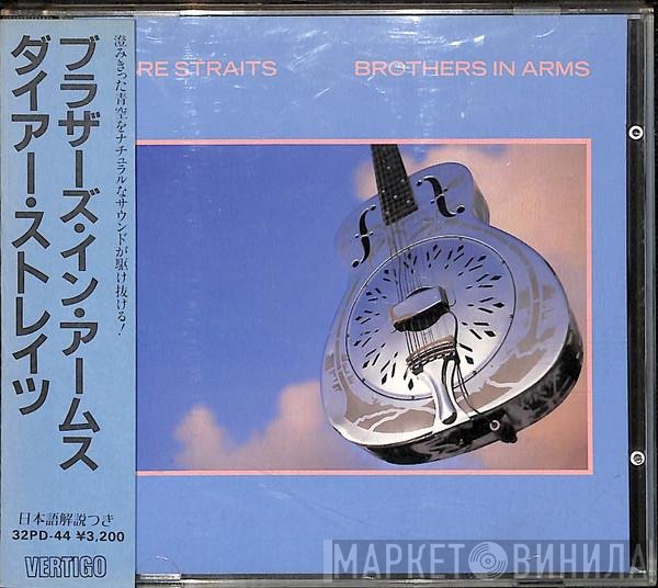 Dire Straits  - Brothers In Arms