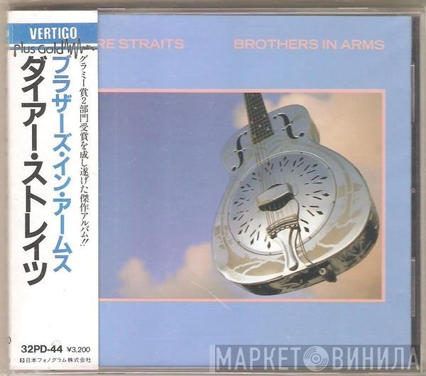 Dire Straits  - Brothers In Arms