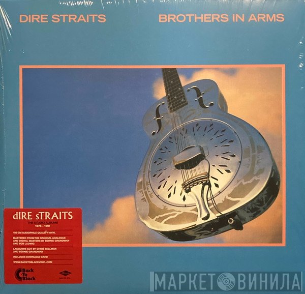 Dire Straits  - Brothers In Arms