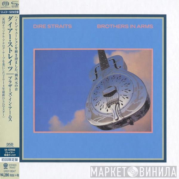Dire Straits  - Brothers In Arms