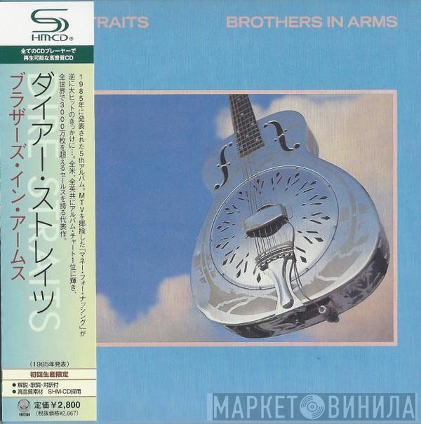 Dire Straits  - Brothers In Arms