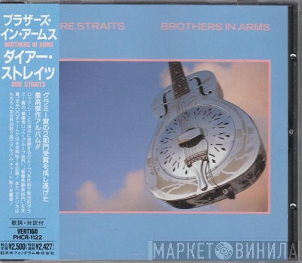 Dire Straits  - Brothers In Arms