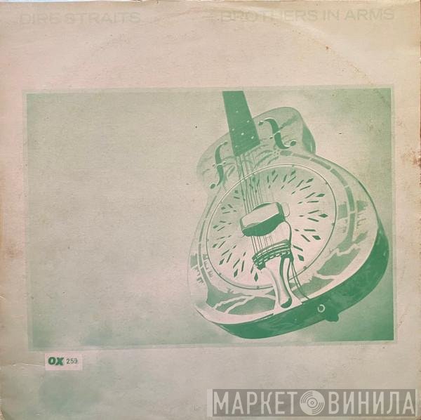 Dire Straits  - Brothers In Arms