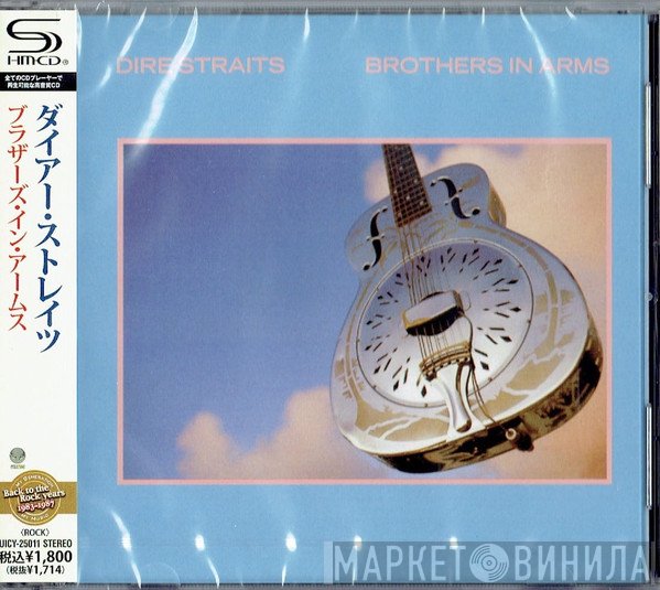 Dire Straits  - Brothers In Arms