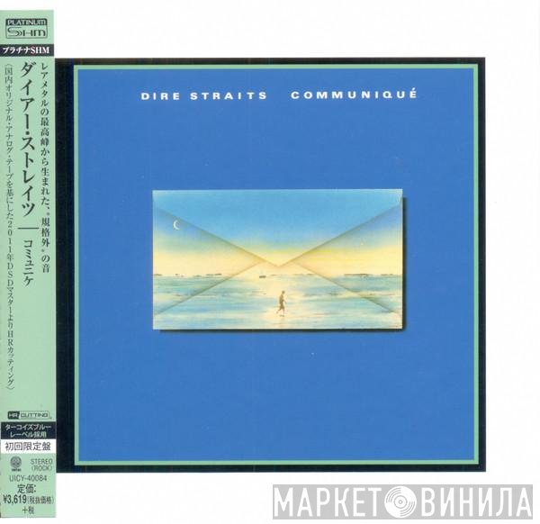 Dire Straits  - Communiqué