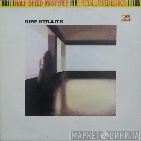 Dire Straits - Dire Straits