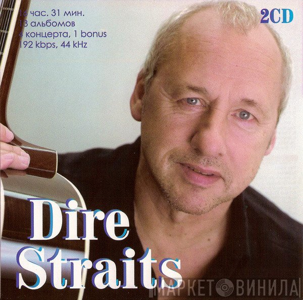 Dire Straits  - MP3 Collection