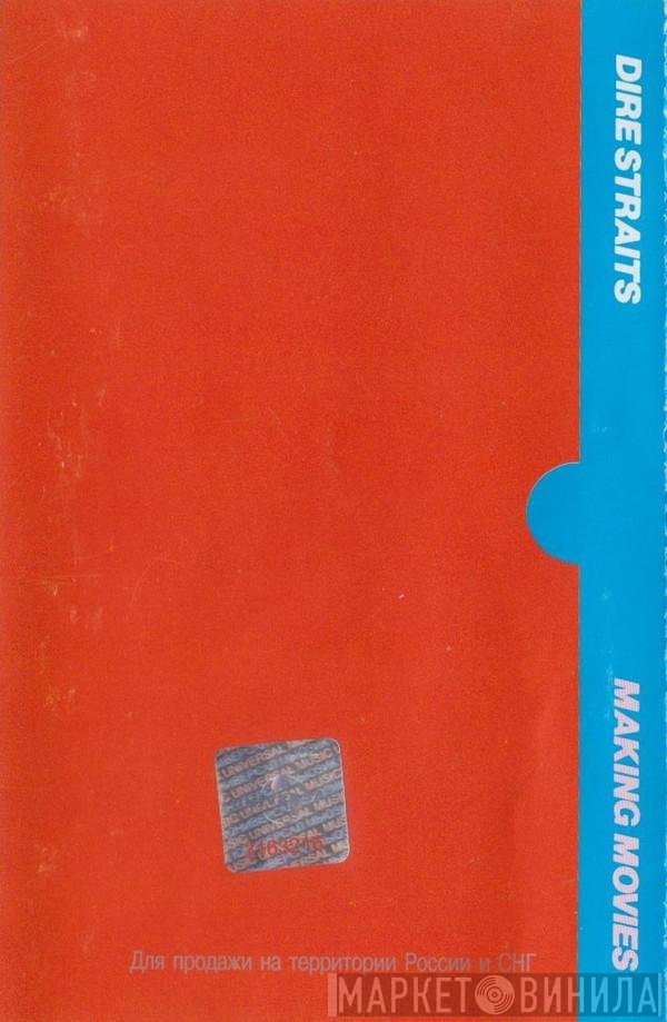 Dire Straits  - Making Movies