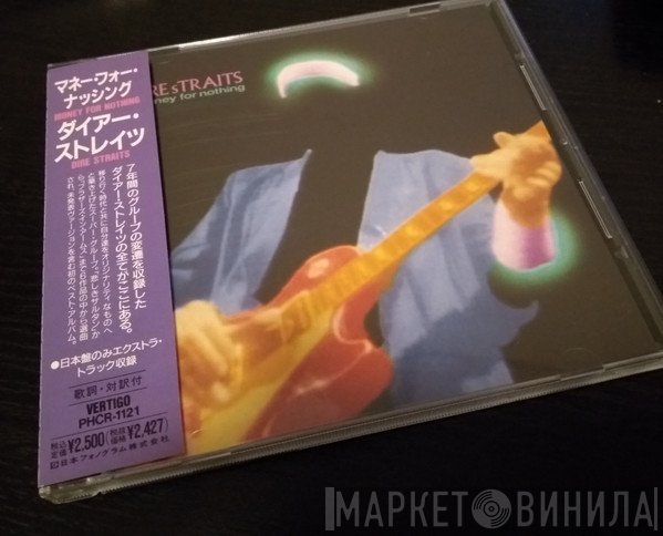 Dire Straits  - Money For Nothing