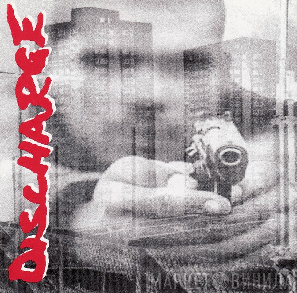 Discharge  - Discharge