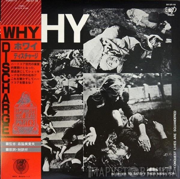 Discharge  - Why