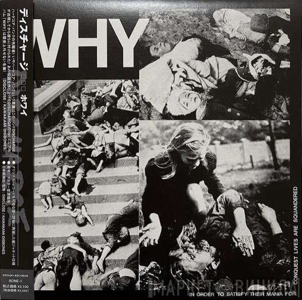 Discharge  - Why