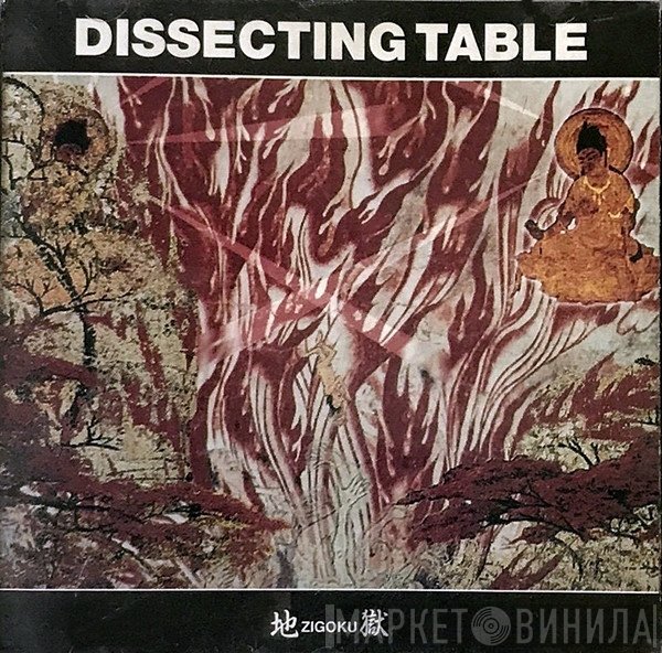 Dissecting Table  - 地 Zigoku 獄