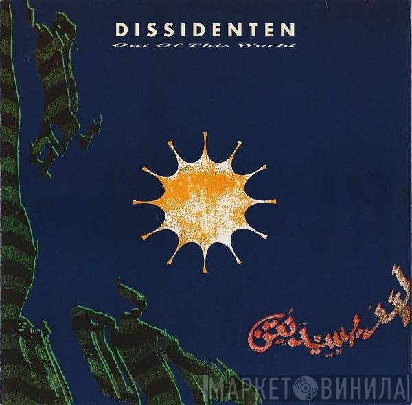 Dissidenten  - Out Of This World