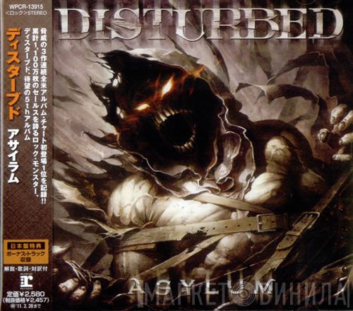 Disturbed  - Asylum