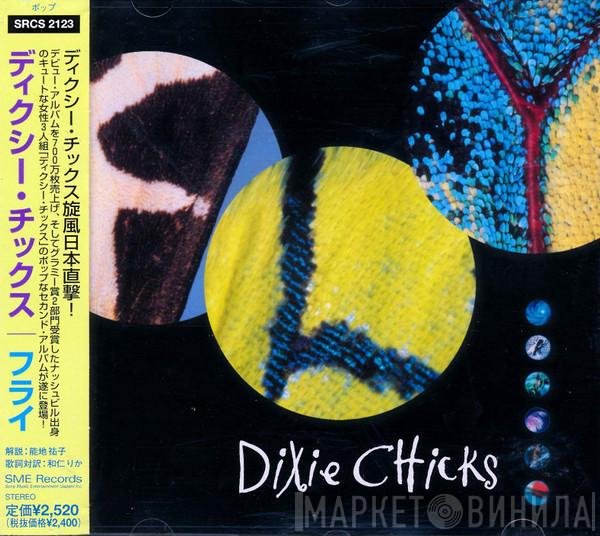 Dixie Chicks  - Fly