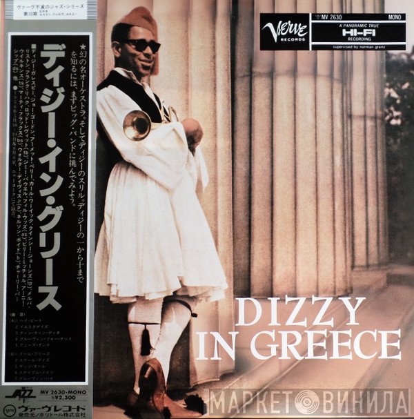 Dizzy Gillespie  - Dizzy In Greece