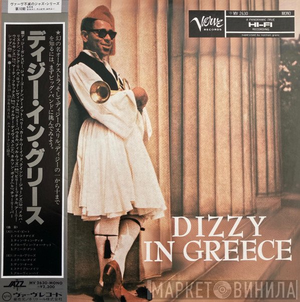 Dizzy Gillespie  - Dizzy In Greece
