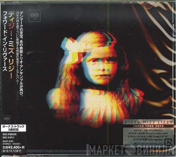 Dizzy Mizz Lizzy  - Forward In Reverse