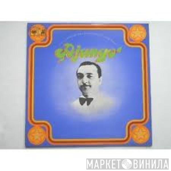 Django Reinhardt And Quintette Du Hot Club De France  - Django