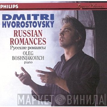 Dmitri Hvorostovsky, Олег Бошнякович, Sergei Vasilyevich Rachmaninoff, Pyotr Ilyich Tchaikovsky  - Russian Romances