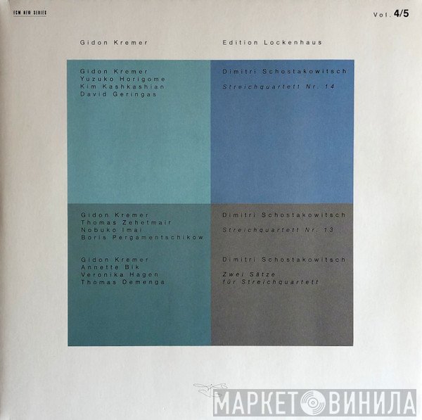 Dmitri Shostakovich, Gidon Kremer, Erwin Schulhoff - Edition Lockenhaus, Vol. 4/5