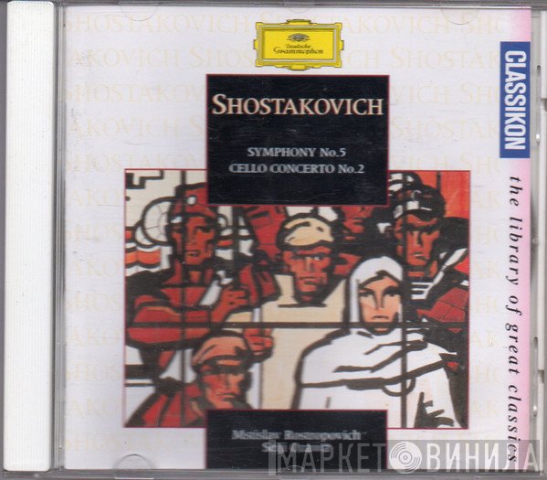 Dmitri Shostakovich, Seiji Ozawa, Mstislav Rostropovich - Symphony No.5 / Cello Concerto No.2