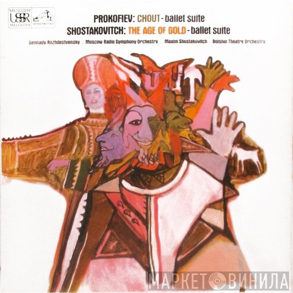 Dmitri Shostakovich, Sergei Prokofiev - Chout-Ballet Suite / The Age Of Gold-Ballet Suite