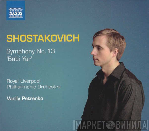 Dmitri Shostakovich - Royal Liverpool Philharmonic Orchestra, Vasily Petrenko  - Symphony No. 13 'Babi Yar'