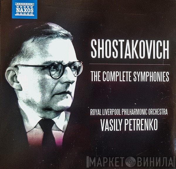 Dmitri Shostakovich, Royal Liverpool Philharmonic Orchestra, Vasily Petrenko  - The Complete Symphonies