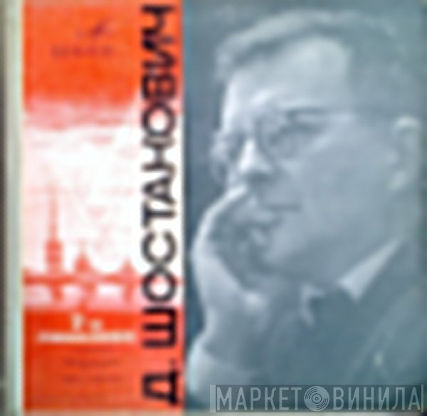 Dmitri Shostakovich, Russian State Symphony Orchestra , Дирижер Evgeni Svetlanov  - 7-я Симфония