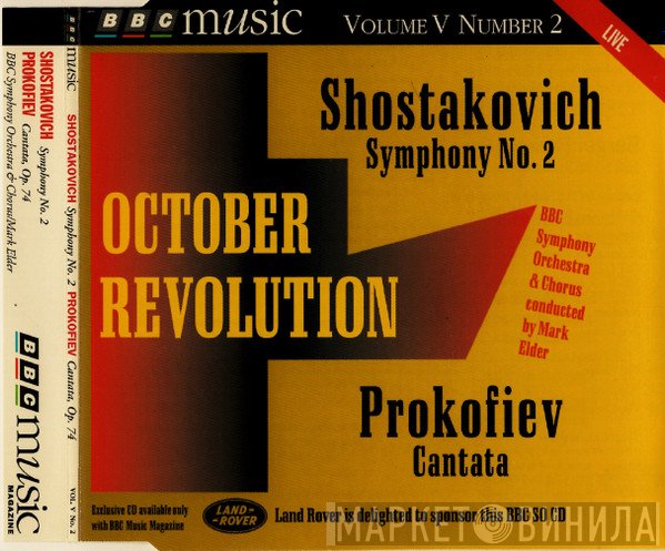 Dmitri Shostakovich, Sergei Prokofiev  - October Revolution