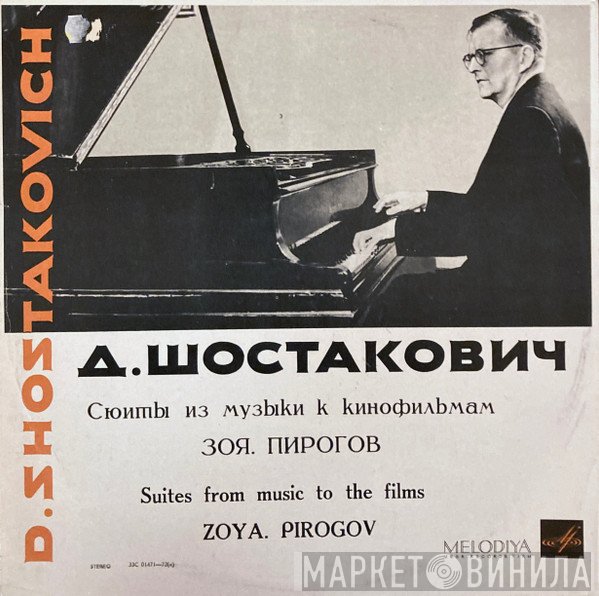 Dmitri Shostakovich - Suites From Music To The Films 