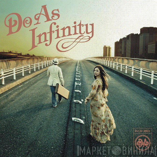 Do As Infinity  - 誓い