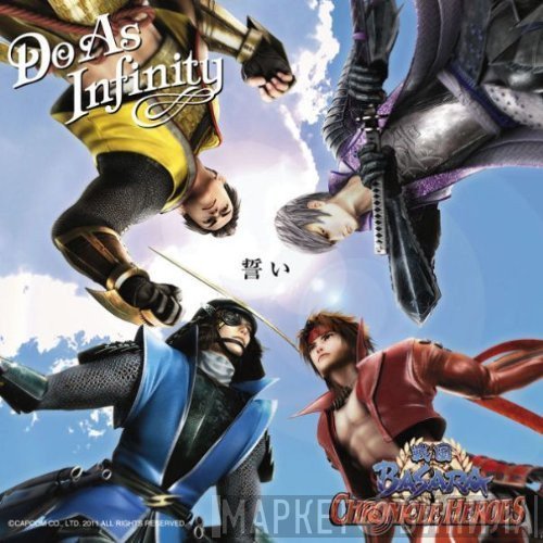 Do As Infinity  - 誓い