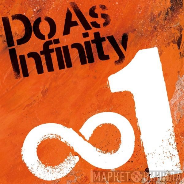 Do As Infinity  - ∞1