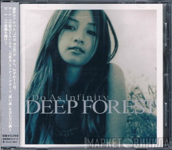 Do As Infinity  - Deep Forest