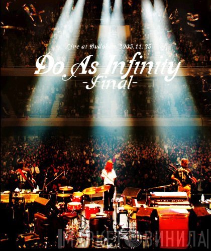 Do As Infinity  - Do As Infinity -Final-