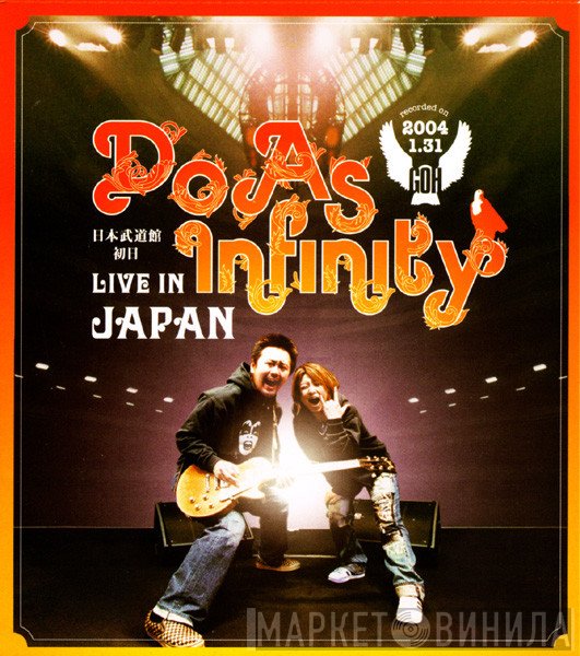 Do As Infinity  - Live In Japan