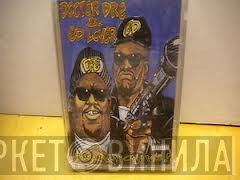 Doctor Dré & Ed Lover  - Back Up Off Me!