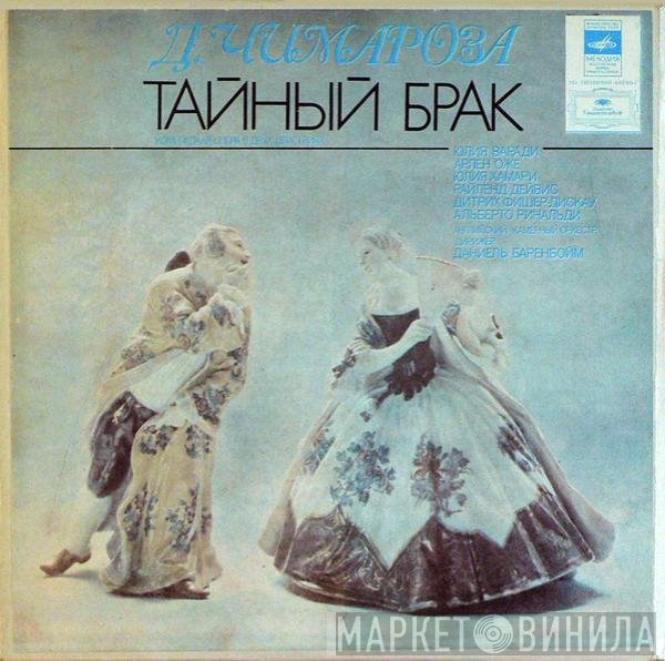 Domenico Cimarosa, Iulia Várady, Arleen Auger, Julia Hamari, Ryland Davies, Dietrich Fischer-Dieskau, Alberto Rinaldi, English Chamber Orchestra, Daniel Barenboim - Тайный Брак, Комическая Опера В Двух Действиях
