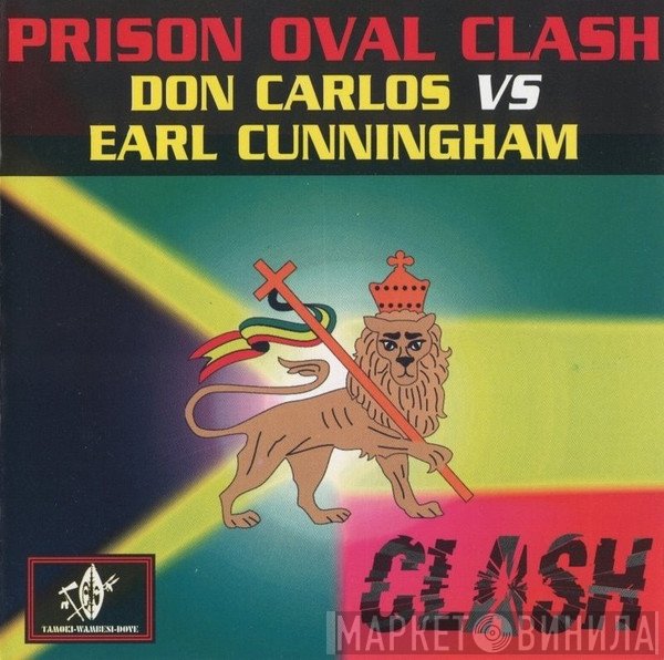 Don Carlos , Earl Cunningham - Prison Oval Clash