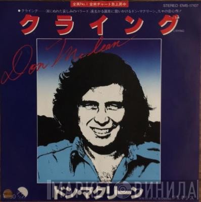 Don McLean  - Crying