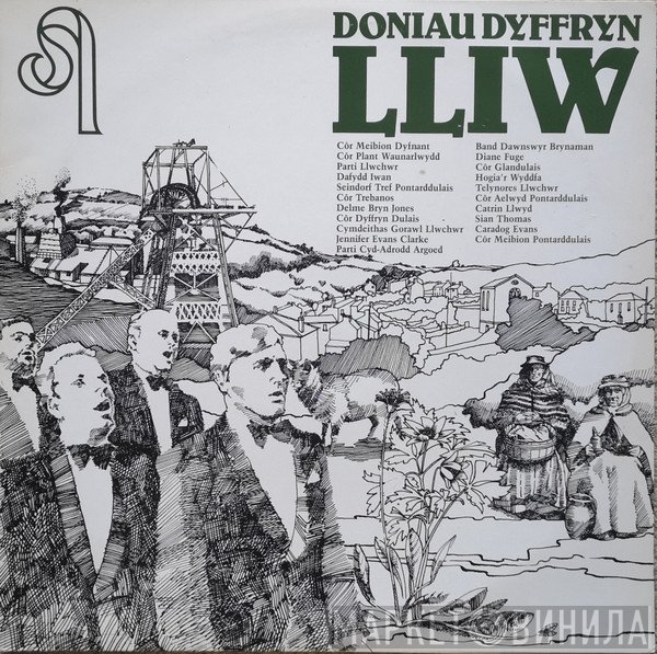  - Doniau Dyffryn Lliw