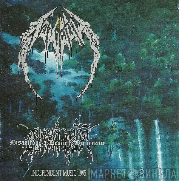 Donpheebin  - อุบาทว์ อุบัติ (Disastrous Device Occurrence)