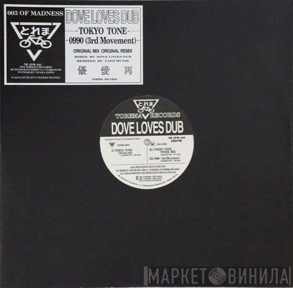 Dove Loves Dub - Tokyo Tone