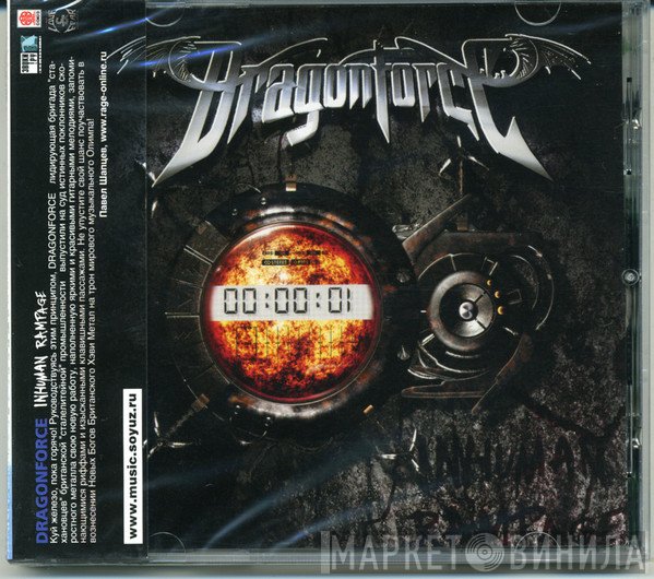 Dragonforce  - Inhuman Rampage