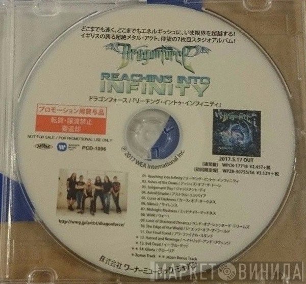 Dragonforce  - Reaching Into Infinity